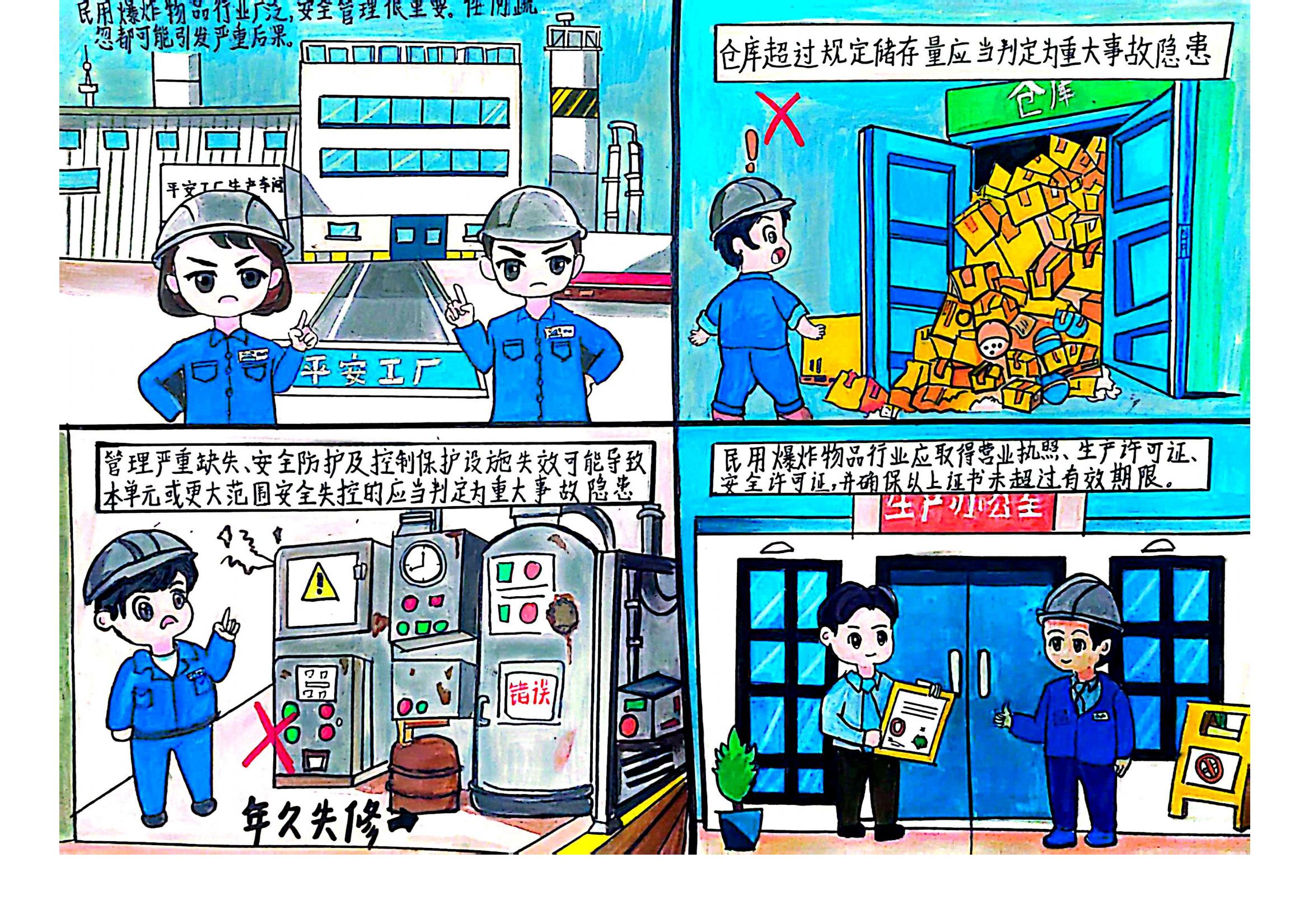 3.���徲֪ʶ��ѧϰ�� -ѩ��Ƽ����տ�ѩ�幫˾ұ־ϼ.jpg